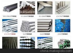 東莞市長安利林模具鋼材經(jīng)營部 專業(yè)代理SS2331/SS2347耐熱鋼棒及特殊鋼材